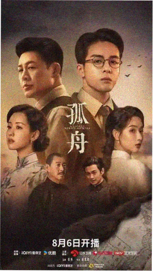 无敌电影网 刑侦剧 雾港迷踪 海报