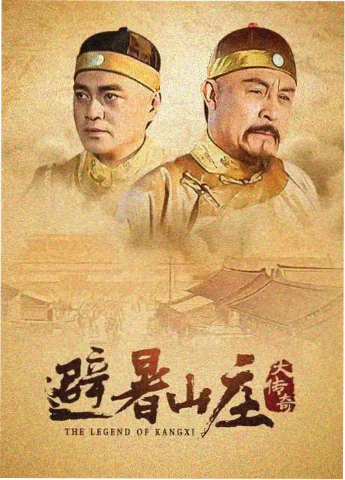 无敌电影网 历史权谋剧 春秋棋手 剧照