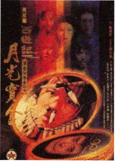 无敌电影网 表演竞技综艺 演员的第一课 海报