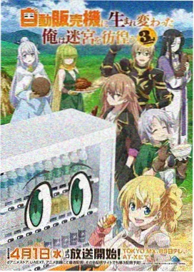无敌电影网 国漫 墨色山河 海报