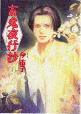 无敌电影网 热血动漫 星轨少年 海报